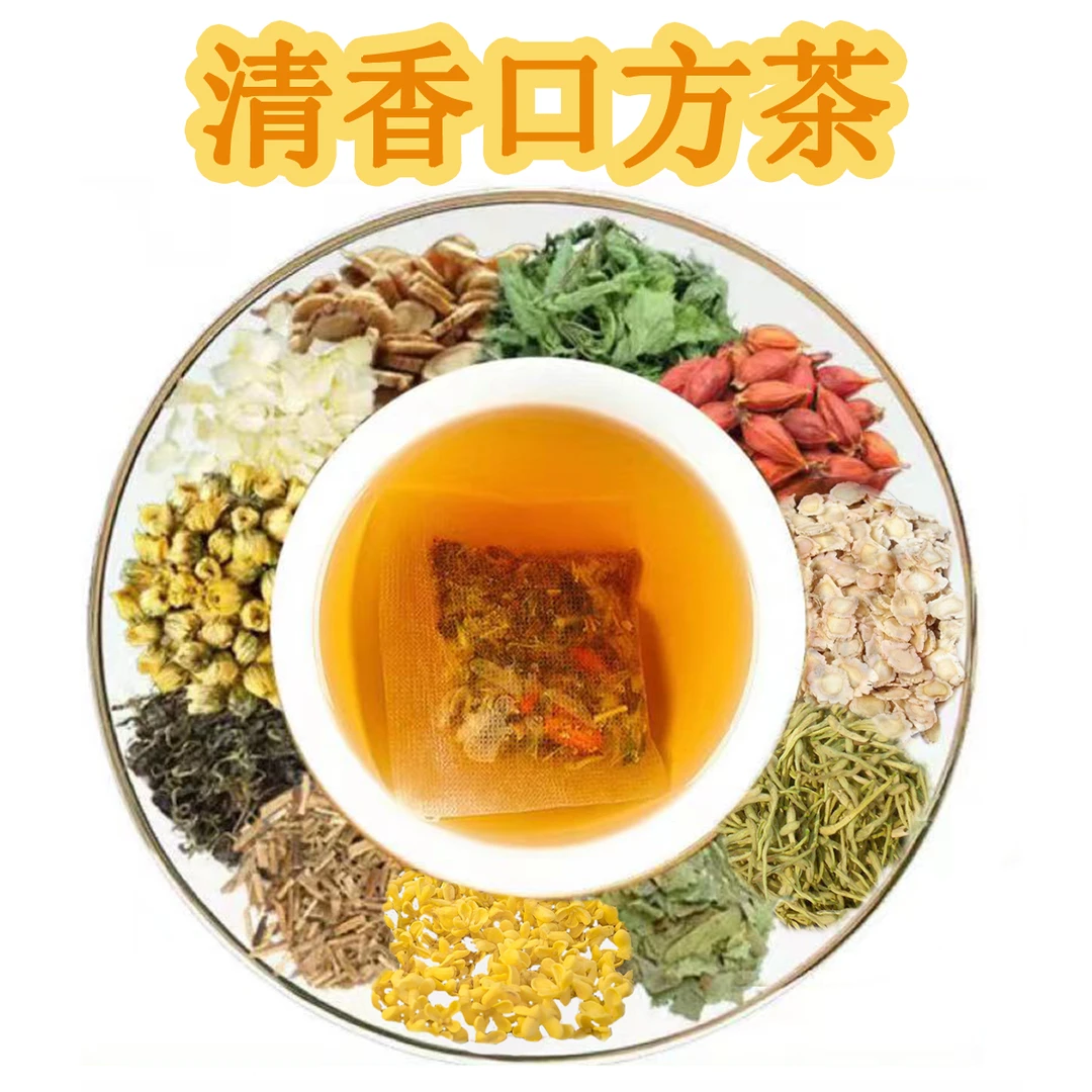 A清香口方茶 百合 甘草 菊花 薄荷茶 草本养生茶清香150g