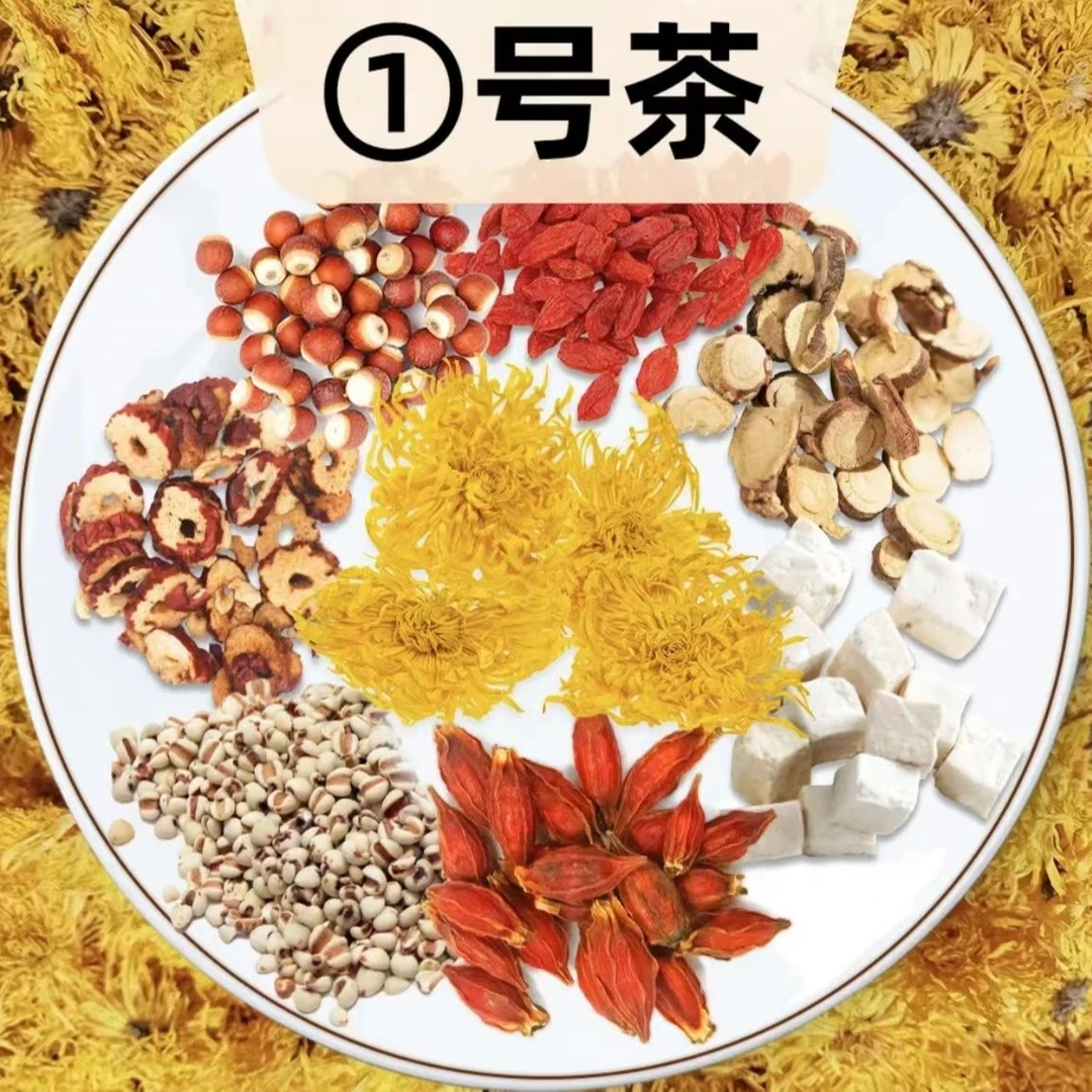 【①号茶】茯苓茶茯苓++红枣+枸杞+芡实+薏米+菊花+甘草祛湿