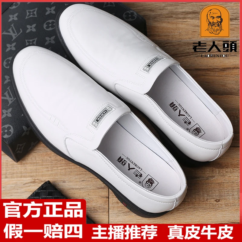老人头男鞋2025春秋休闲白色皮鞋男真皮透气软皮软底青年小白鞋潮