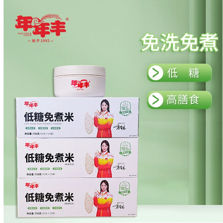 【抗饿】低糖免煮米饭白米饭即食户外便捷低脂低碳高膳食主食ZB