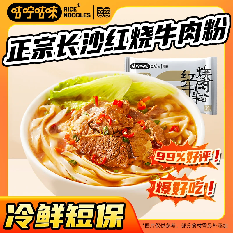 牛肉粉湖南米粉正宗米粉懒人煮速食米粉袋装粉宿舍速食