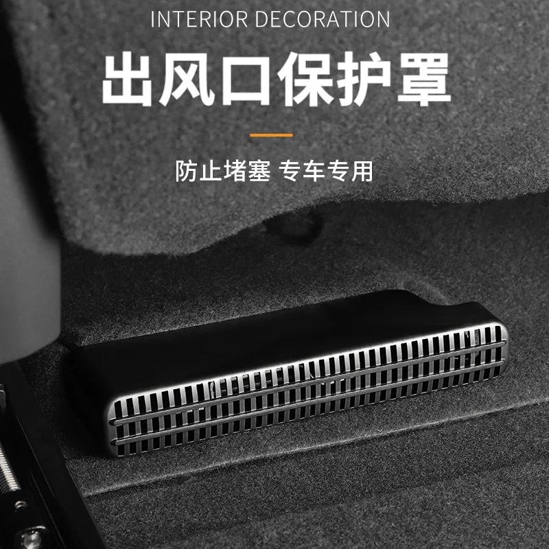 黑色座椅下出风口防护罩适用于领克010203050608防堵镂空设计展示