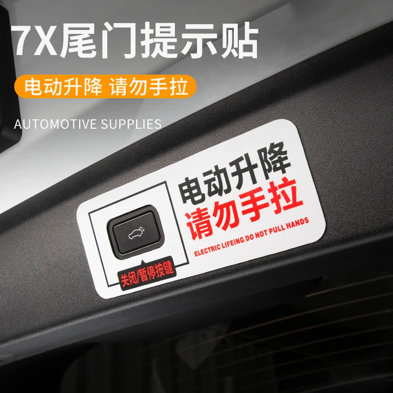 六只羊适用于极氪7X汽车尾门提示贴电动尾门警示贴7X车内实用车品