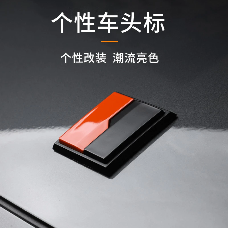 适用于领克车头标改装拼色亮色车标改装饰标塑料替换标个性产品