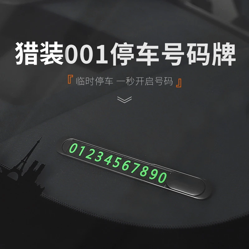 适用于极氪移车电话牌临时停车号码显示牌金属磁吸黑色颜色挪车卡