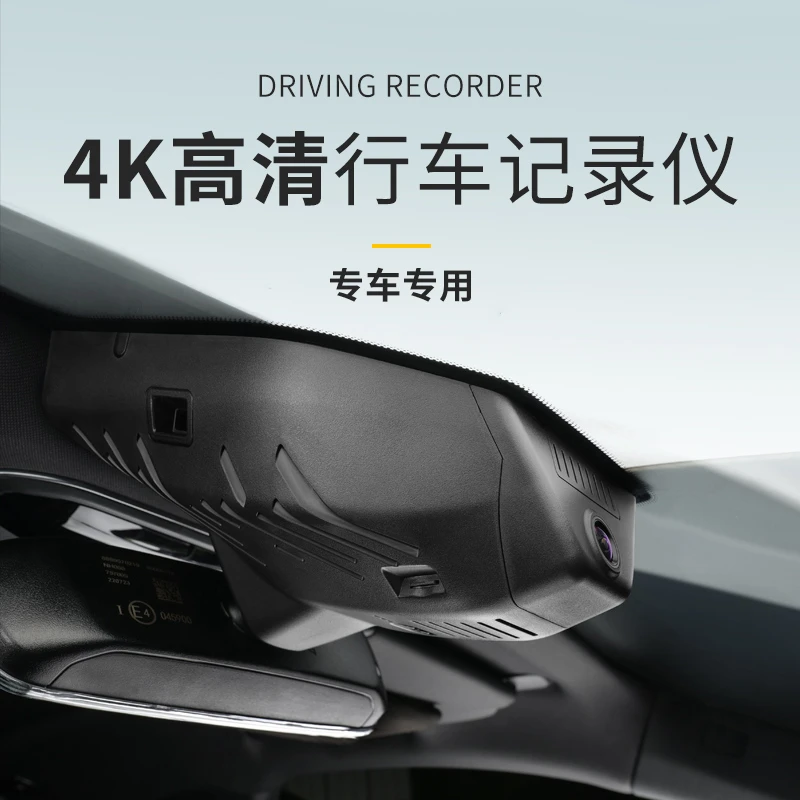 适用于领克0102030508Z20行车记录仪隐藏式4K清usb不走线精选材质