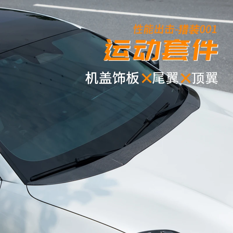 六只羊适用于极氪001机盖饰条碳纤维尾翼无损车身升级安装改装件