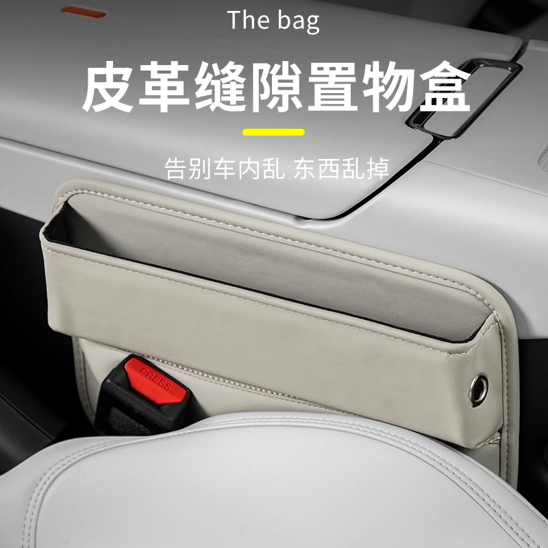 适用于领克07置物盒座椅缝隙盒收纳袋夹缝置物黑色整洁充电线整理