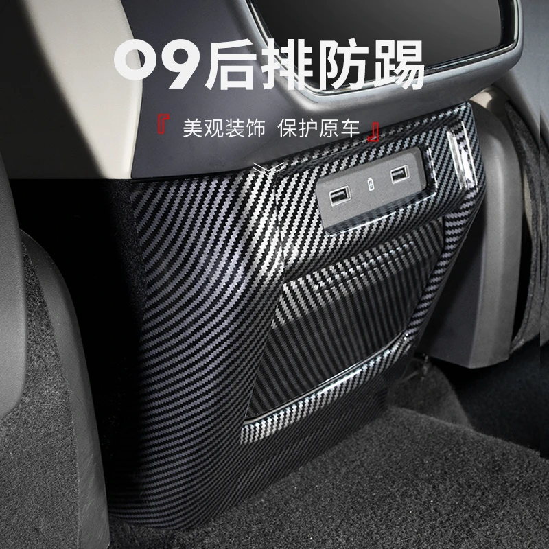 适用于领克09汽车后排出风口框防护塑料材质贴质感美观展示提档次