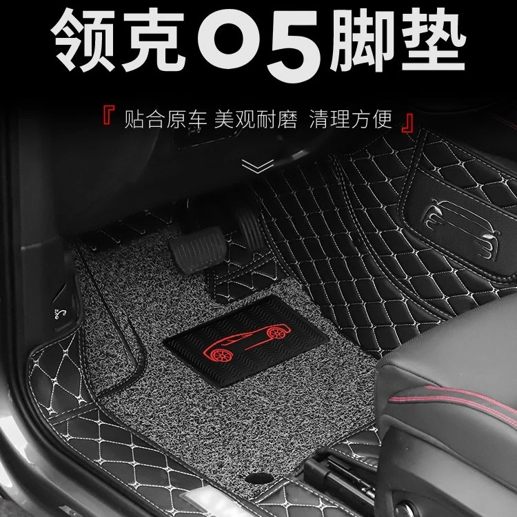适用于领克05脚垫改装全包围汽车脚垫丝圈耐磨防水好清洗汽车用品