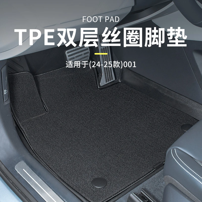 六只羊适用于极氪001专车TPE脚垫24-25款地毯式丝圈脚垫耐脏服帖