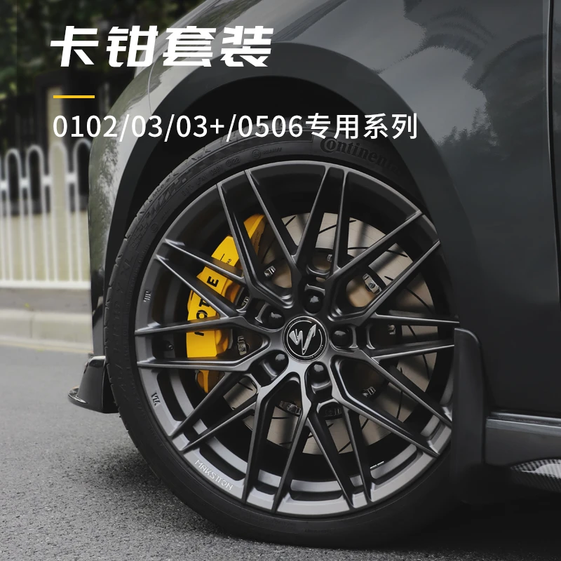 六只羊适用于领克0102/03/03+/0506卡钳套罩刹车片刹车盘制动迈拓