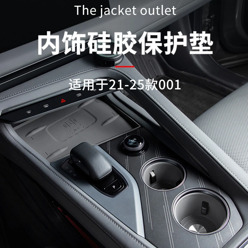 六只羊适用于极氪001无线充电垫21-25款车门储物盒硅胶垫汽车用品