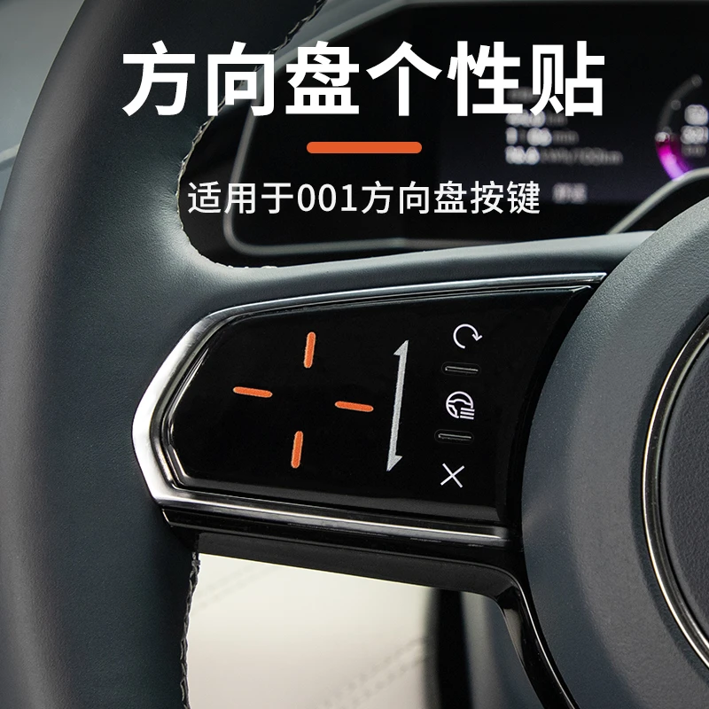 适用于21-23款极氪001方向盘按键防护贴tpu材质个性绿色档次展示