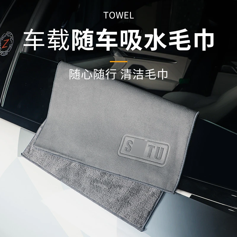 短绒无痕擦车毛巾规格吸水珊瑚绒材质玻璃内毛巾柔软清洁清洗方便
