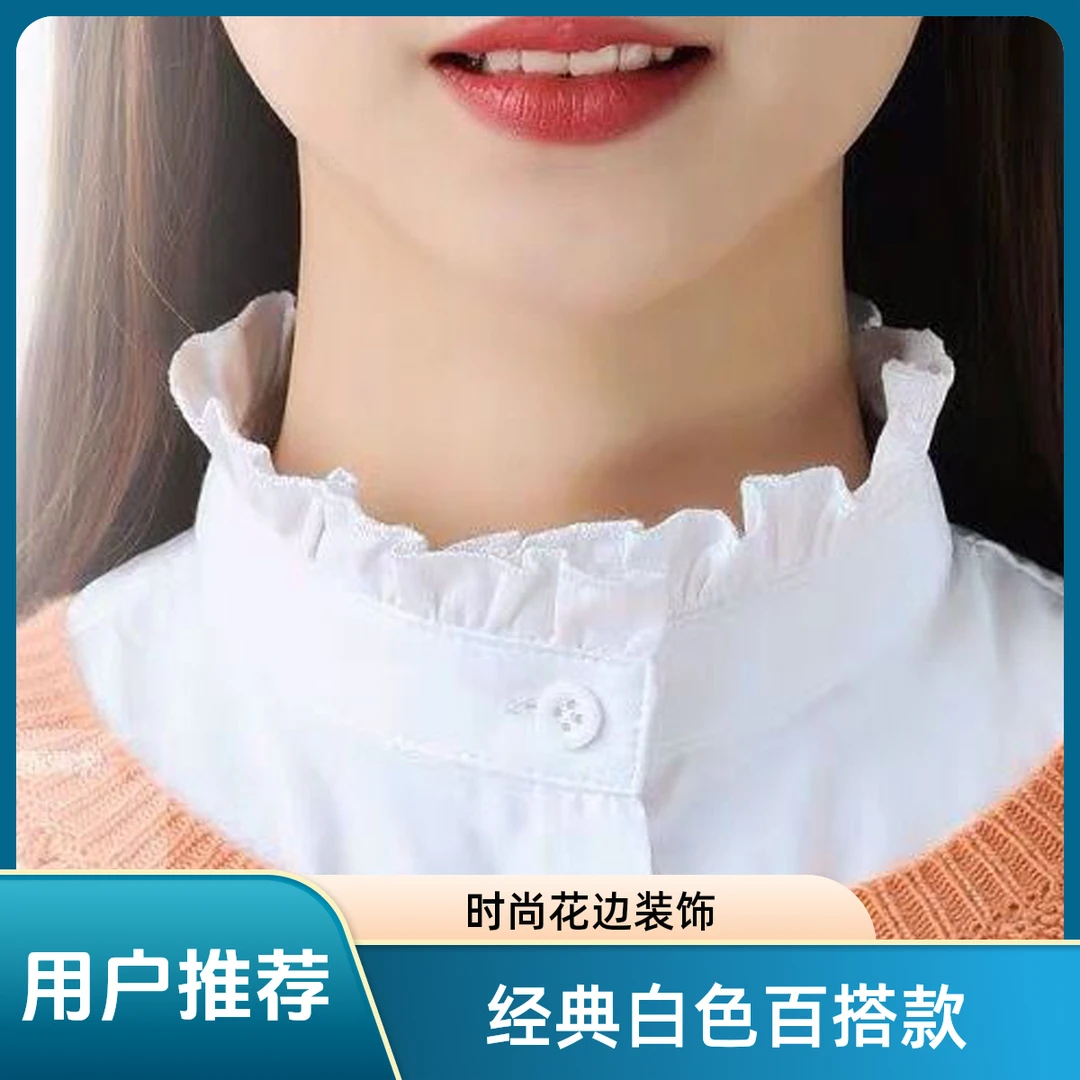 网红时尚木耳边立领假领子女百搭韩版秋冬季搭毛衣装饰领保暖护颈