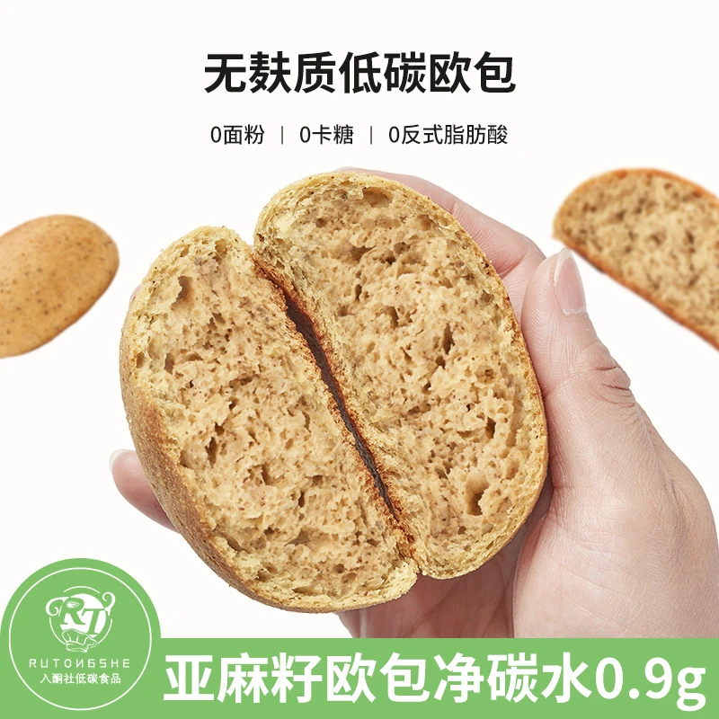 生酮欧包无糖精无麸质面包0糖精生酮甜品生酮食品生酮面包220g
