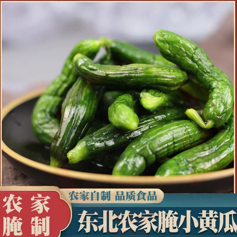 【到手1斤】咸菜黄瓜脆嫩黄瓜咸菜正宗东北手工自家腌黄瓜下饭菜