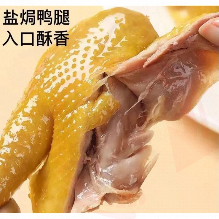 【新品推荐】盐焗大鸭腿多种口味选追剧休闲小吃零食下酒菜开袋即食