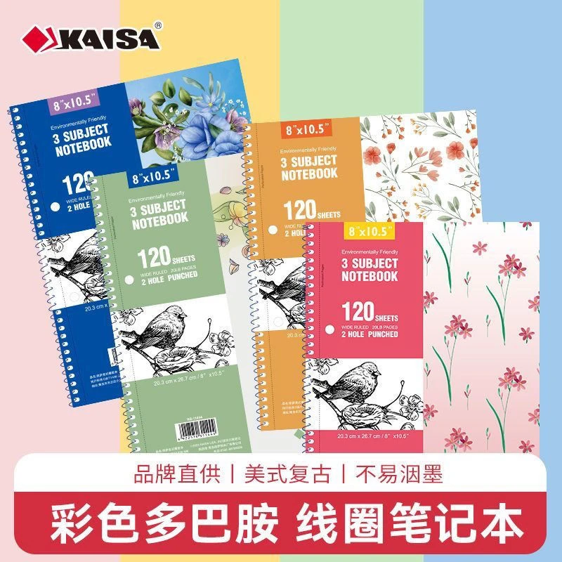 凯萨新品花岸彩色纸加厚科目美式巨厚线圈笔记本凯撒学生正品本子