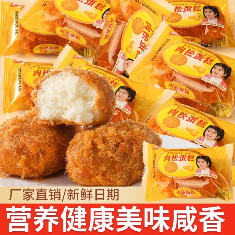 吉利人家肉松蛋糕500g营养早餐肉松面包点心休闲零食小吃整箱5斤