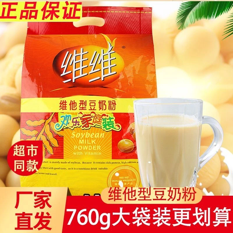 【9月新产】维维豆奶粉760g大袋维他型家庭装早餐速溶代餐冲调饮品
