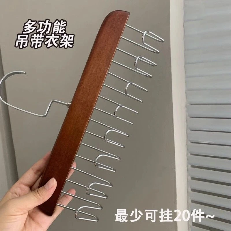 木质吊带衣架多功能内衣背心收纳神器家用宿舍实木挂钩波浪晾衣架