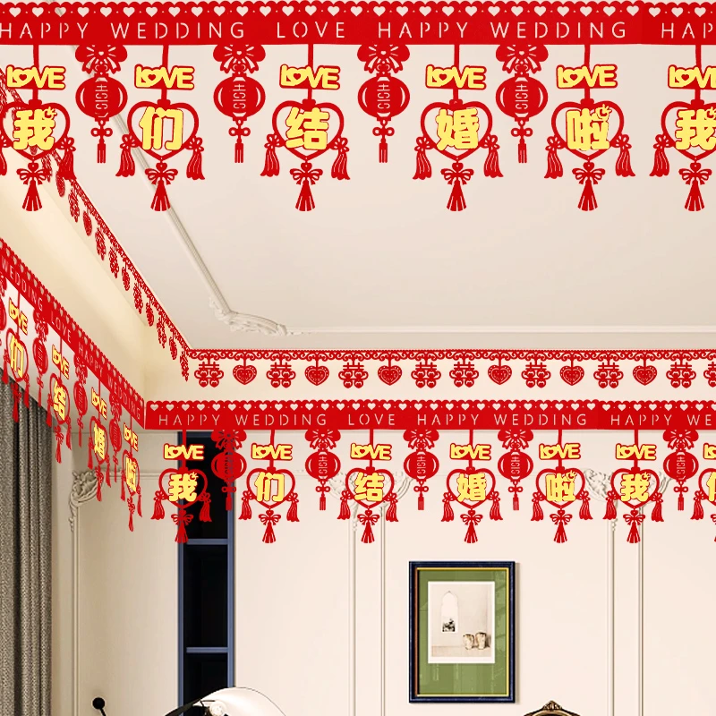 浪漫婚房喜帘婚房装饰客厅拉花新房布置套装男方喜帘结婚用品大全