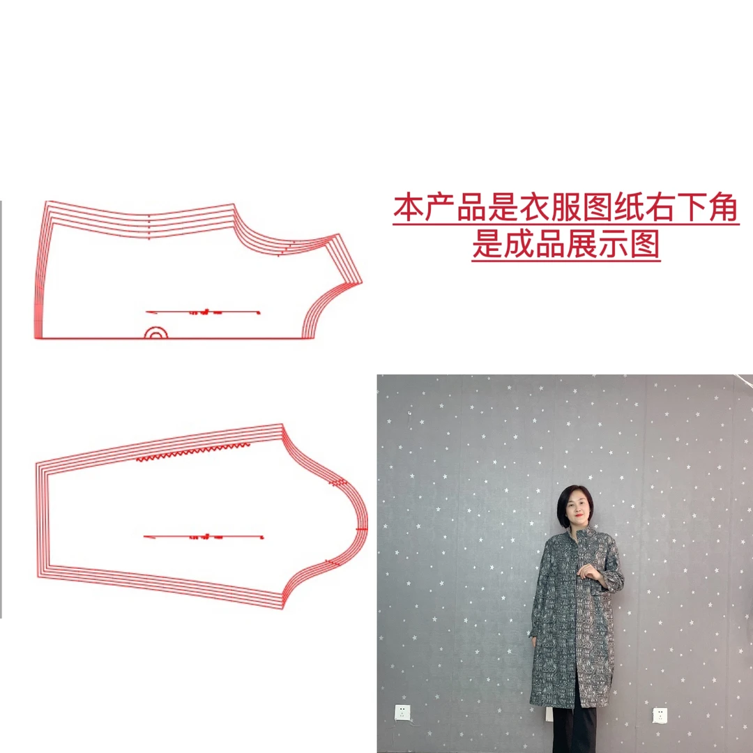 F05韩范阔版风衣图纸不是成衣