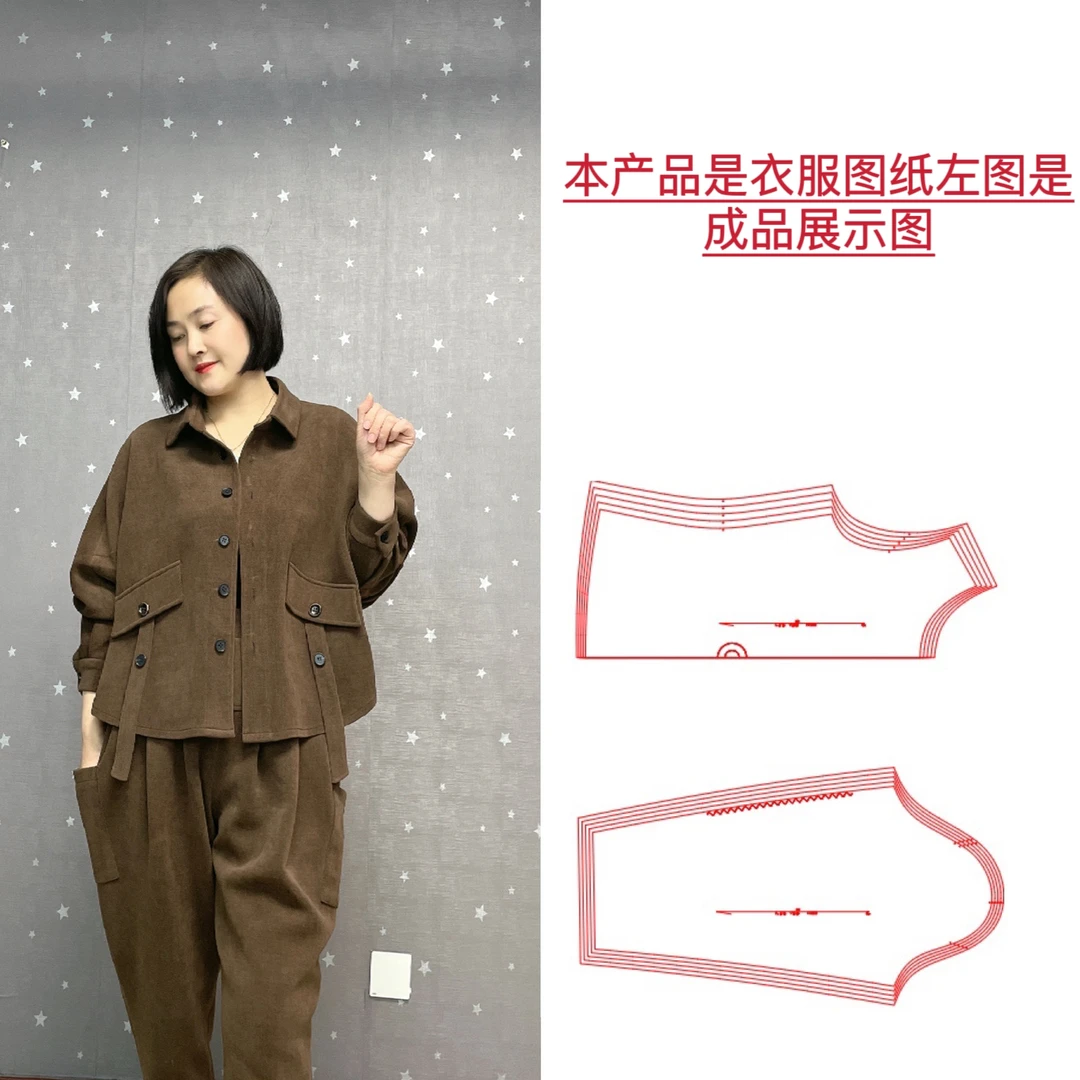 S95拐袖上衣图纸不是成衣