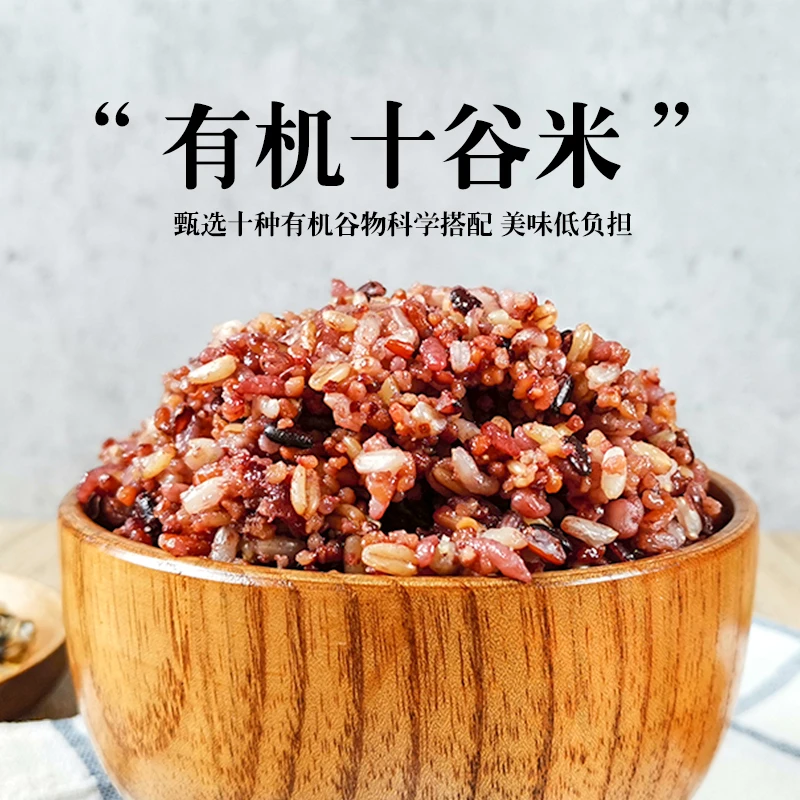 物元农场【双有机十谷米】400g 当季新米杂粮饭粥健康组合真空包装