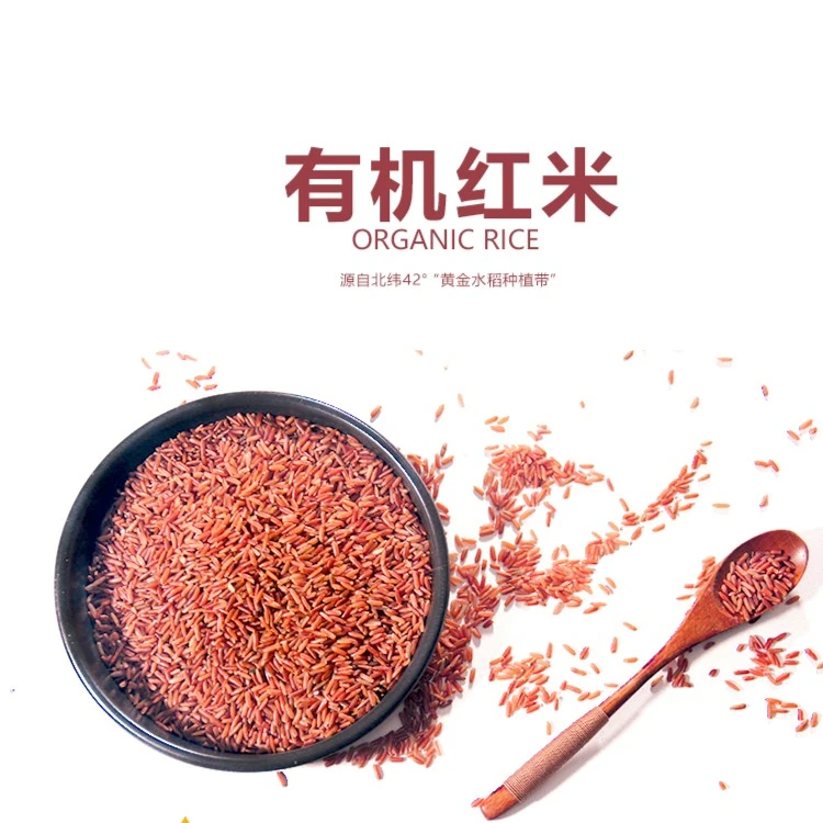 物元农场【双有机红米】400g新米五谷杂粮饭红糙米粗粮煮粥煮饭健康