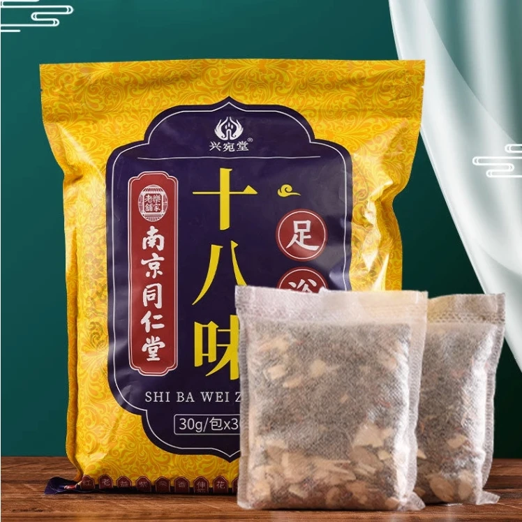 兴宛堂十八味泡脚包足浴包