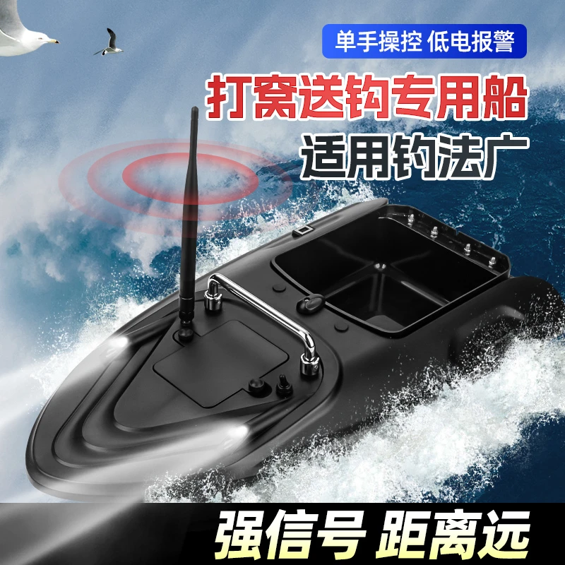 普通款打窝船遥控器船新款大功率打窝钓鱼专用