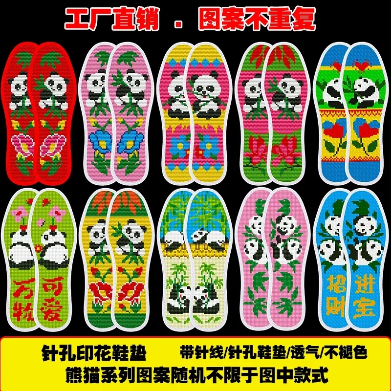 包邮加厚新款十字绣鞋垫不褪色带针线批发半成品自己绣男女随机款