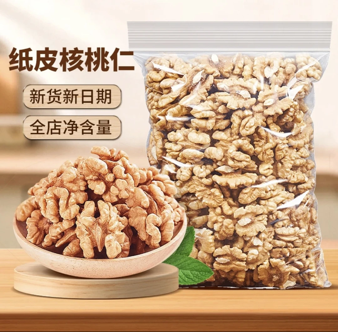 hetaorenzi/ 纸皮核桃仁袋装新货熟原味即食去皮核桃仁零食坚果