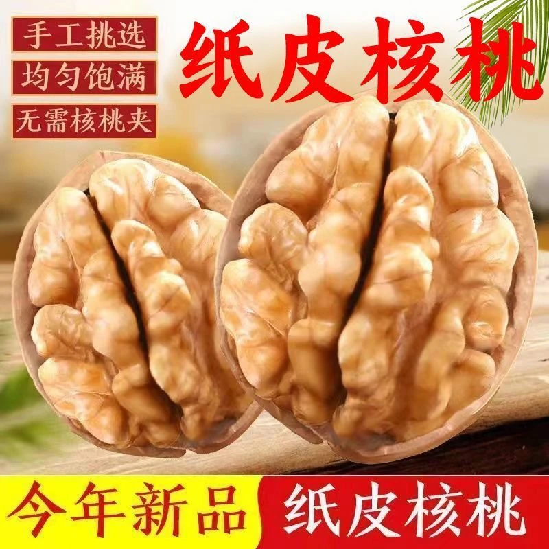 2024年的新疆185纸皮核桃