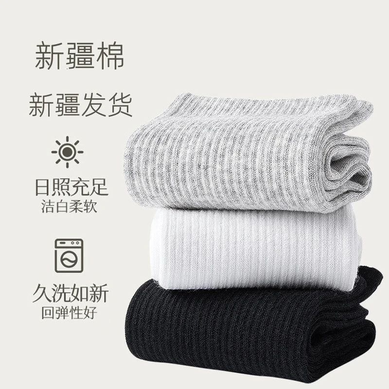 正宗疆棉袜子短长筒7A抗菌防臭新疆棉男女运动袜（6双）