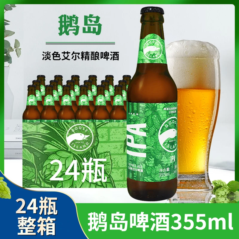 国产鹅岛IPA嘎嘎鹅小麦啤酒355ml*24瓶印度淡色艾尔轻盈精酿啤酒