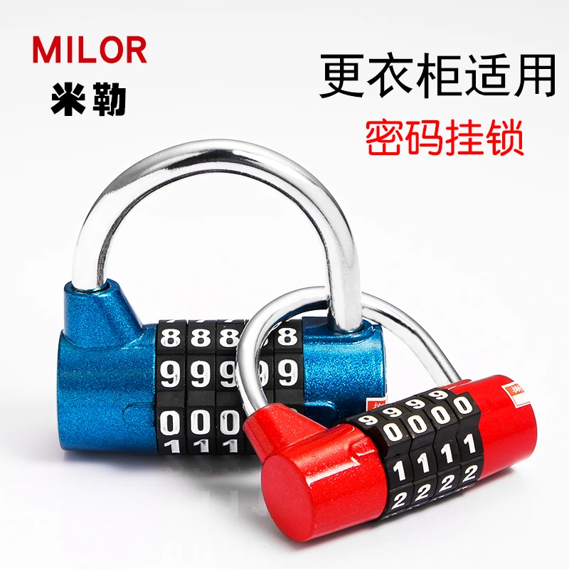 4/5位健身房密码锁橱柜大号更衣柜会所工具箱防盗窗大字挂锁锁头