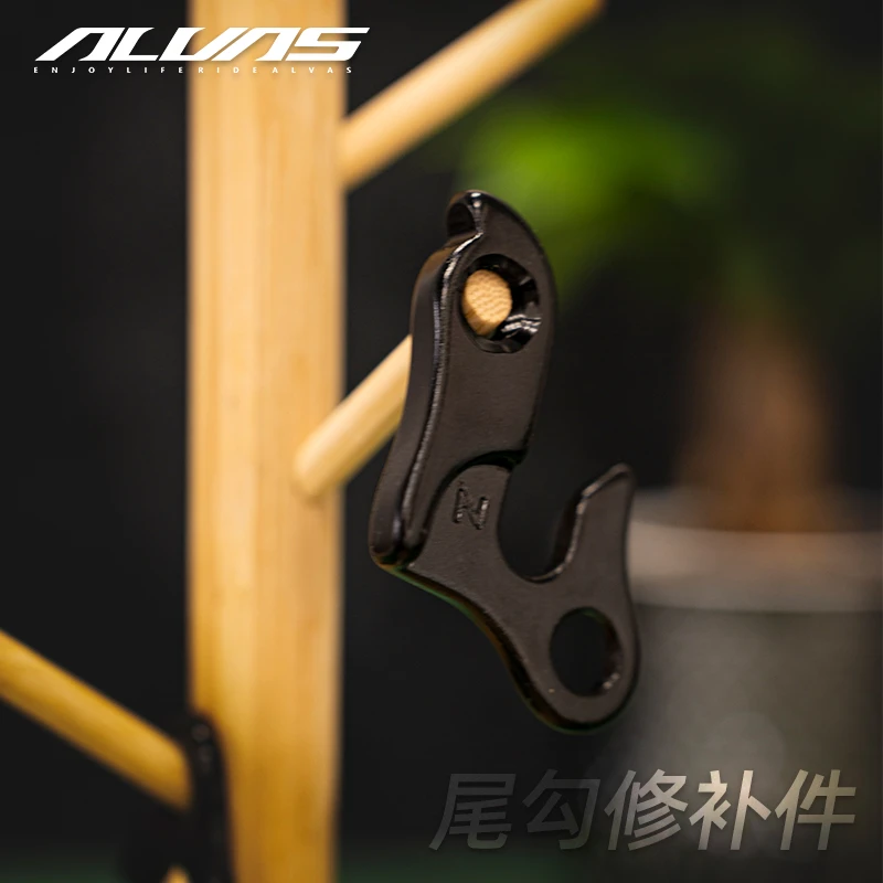 ALVAS/爱瓦士自行车尾勾修补件