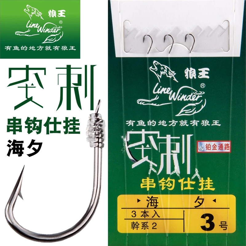 狼王鱼钩突刺绑好海夕串钩钓组套装突刺串钩仕挂新关东金袖渔具