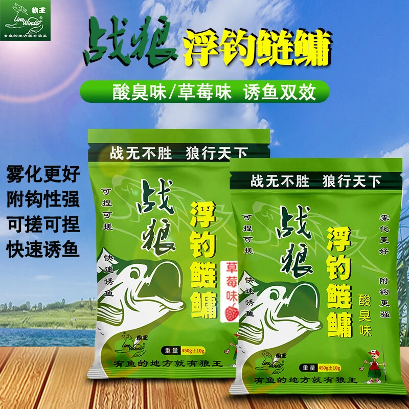 狼王渔具战狼浮钓鲢鳙饵料台钓手竿黑坑水库