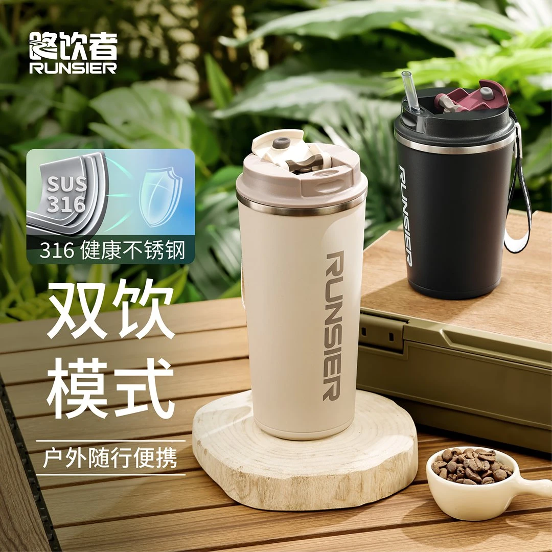 路饮者2024新款双饮咖啡杯子大容量高颜值不锈钢保温随行吸管水杯