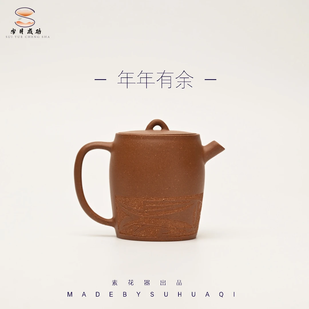 素花器  年年有鱼 老段泥半手工紫砂壶 容量100cc