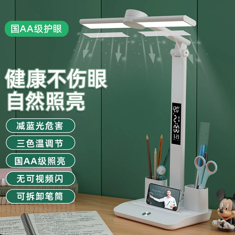 多功能智能时钟护眼阅读学习台灯专用儿童学生防近视写作业家用