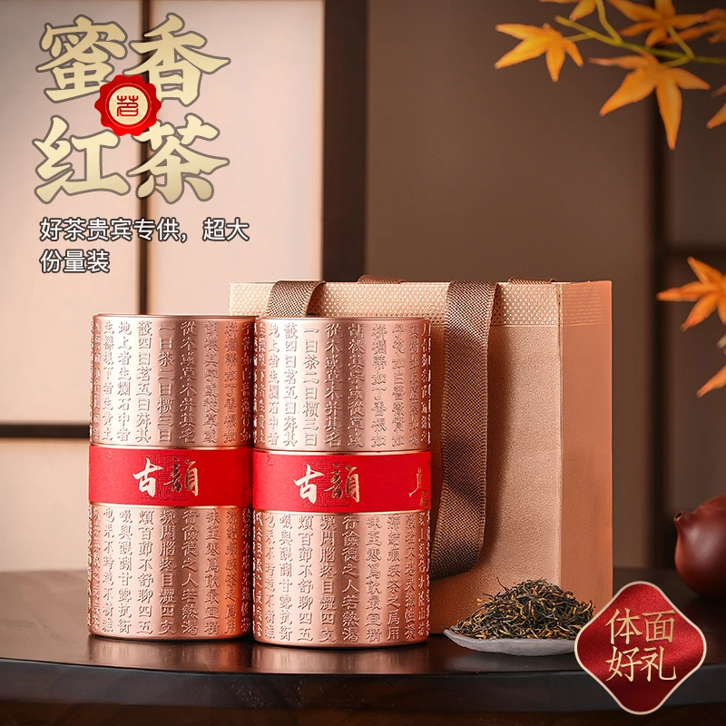 杰盈红茶金骏眉武夷山红茶金骏眉红茶果香型茶叶送礼铁罐装250g
