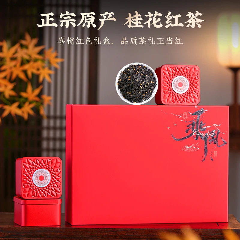 【茶叶礼盒】红茶桂花红茶正宗武夷正山小种浓香型茶叶礼盒装600g