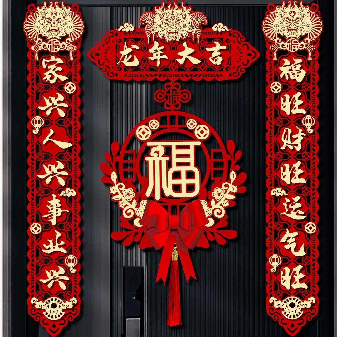 2024龙年新年过年装饰品对联春节家用春联挂联大门中国风门贴创意
