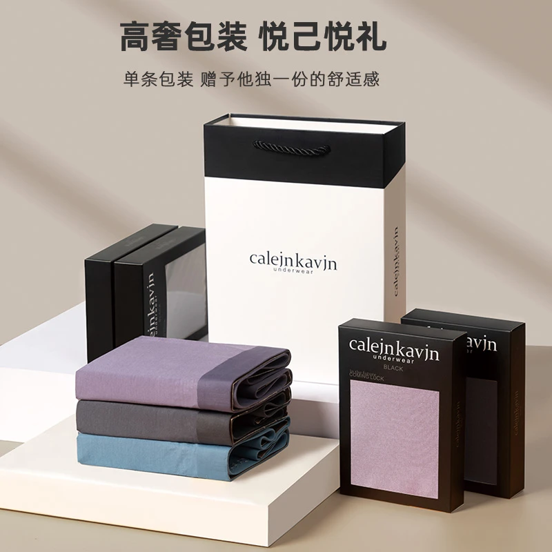 莫代尔裤衩男士内裤短裤平角裤四角袜子超大码裤衩青年无痕四角裤